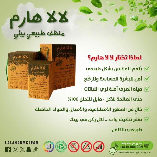 Eco Starter Pack - 9kg - Image 2