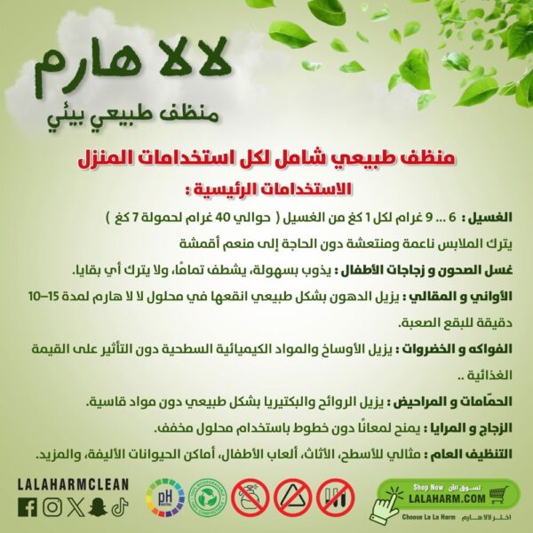 Eco Starter Pack - 9kg - Image 3
