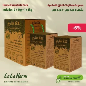 Home Essentials Pack - 5kg