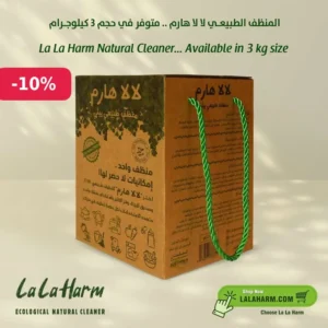 La La Harm – 3kg Eco Cleaner