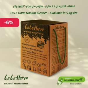 La La Harm – 5kg Eco Cleaner