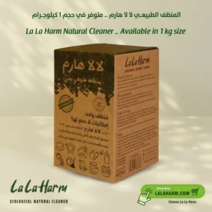 La La Harm – 1kg Eco Cleaner